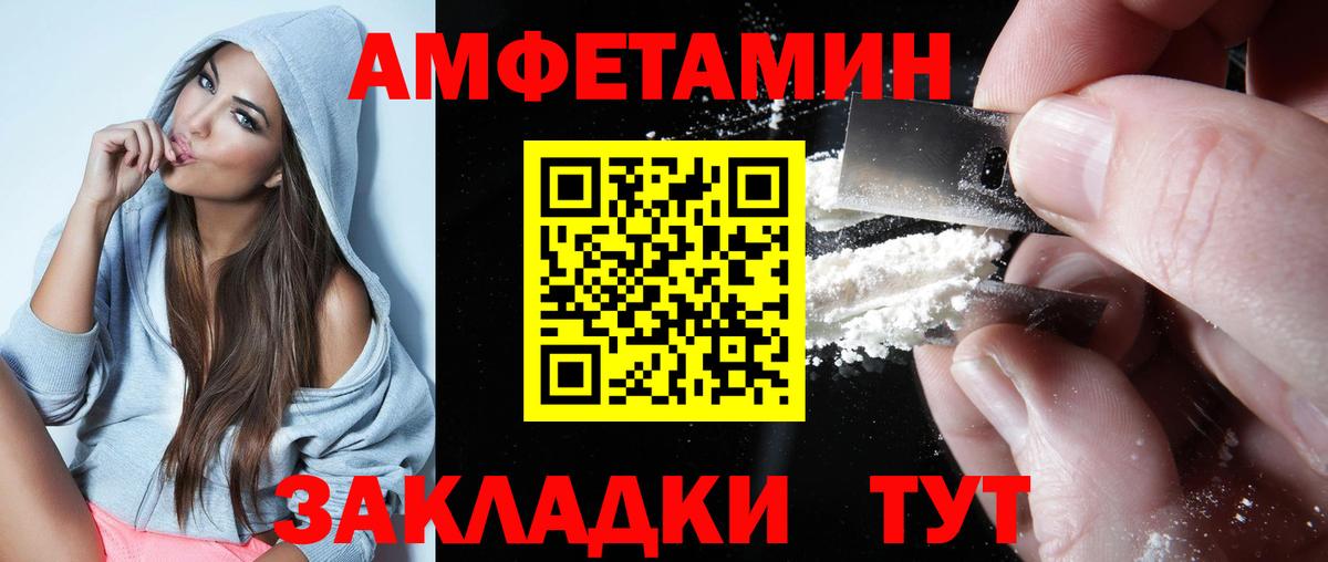 АМФ Premium Калач-на-Дону