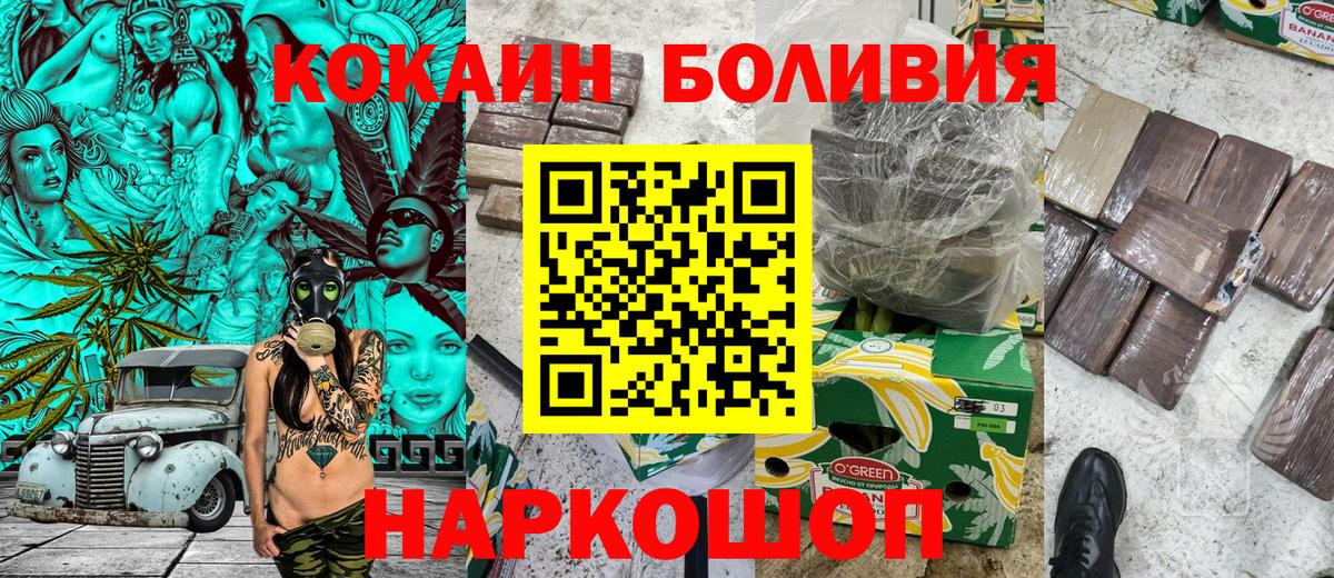 COCAIN Fish Scale  Кокаин Columbia  Вход с VPN  Калач-на-Дону 