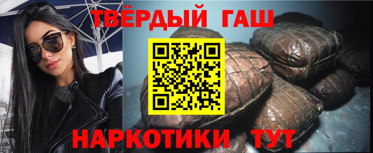ГАШИШ Изолятор Калач-на-Дону