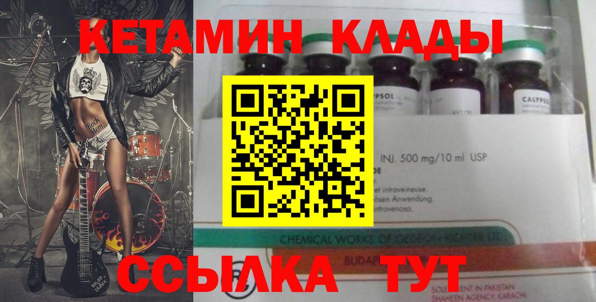 Кетамин ketamine  КЕТАМИН ketamine  Вход с VPN  Калач-на-Дону 