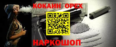 кокаин премиум Краснознаменск