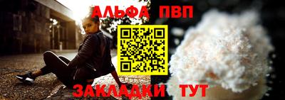 apvp Краснокаменск