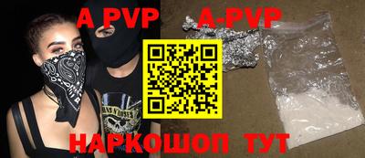 apvp Краснокаменск