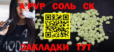 apvp Краснокаменск
