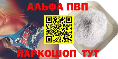 apvp Краснокаменск