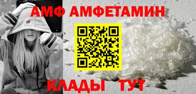 амф Краснодар