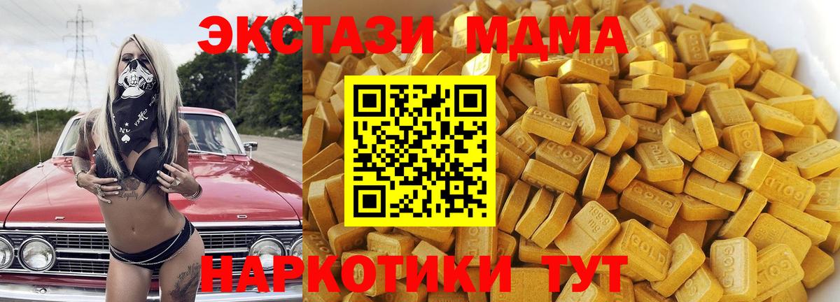 Калач-на-Дону  MDMA VHQ  Вход с VPN  MDMA Molly 
