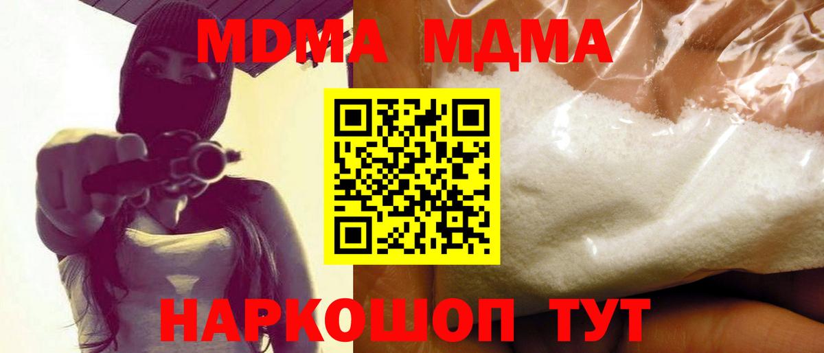 MDMA crystal Калач-на-Дону