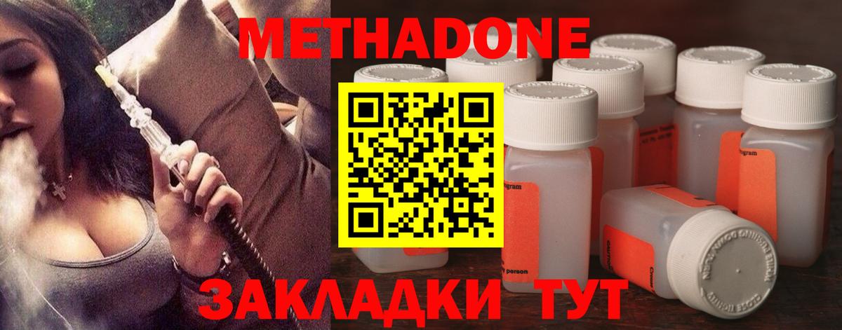 МЕТАДОН мёд  Вход с VPN  Метадон мёд  Калач-на-Дону 