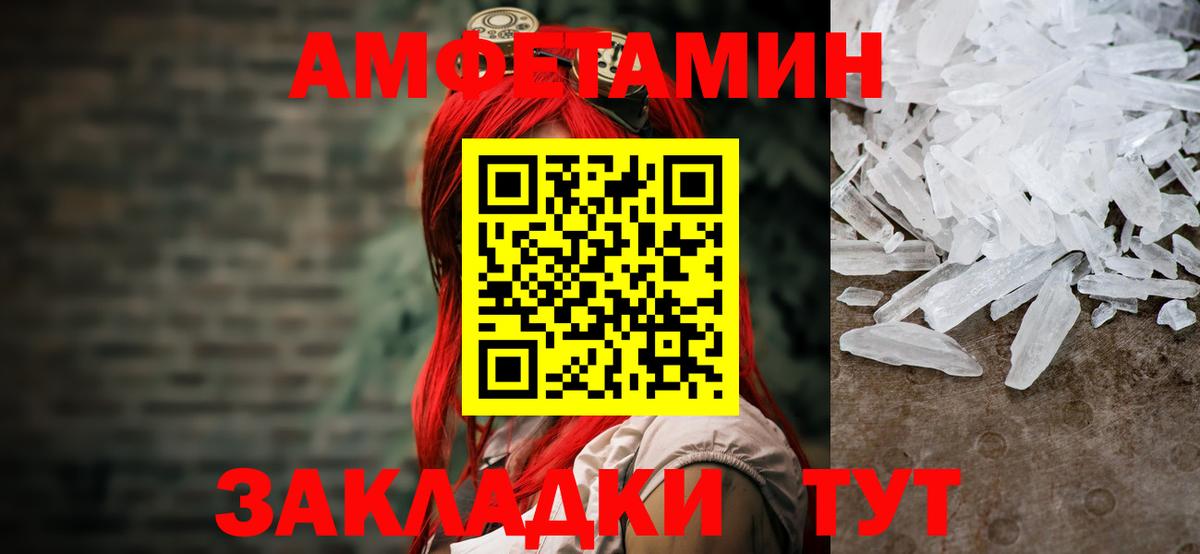 МЕТАМФЕТАМИН винт  Вход с VPN  МЕТАМФЕТАМИН винт  Калач-на-Дону 