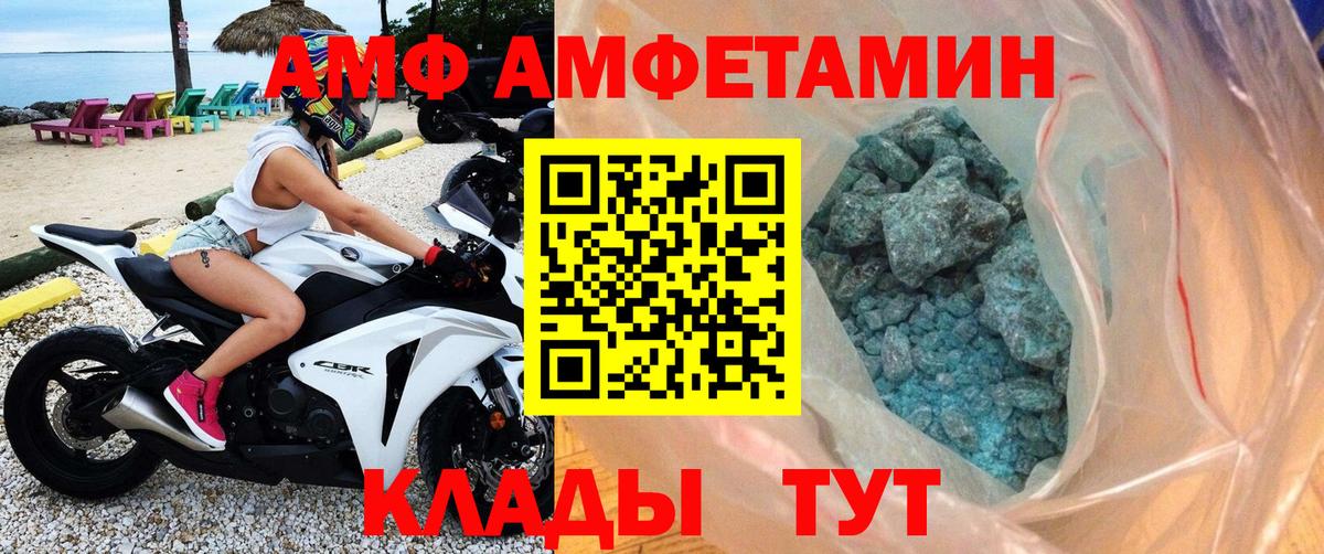МЕТАМФЕТАМИН кристалл Калач-на-Дону
