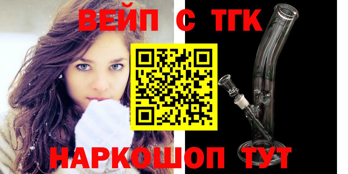Дистиллят ТГК вейп с тгк  Вход с VPN  Калач-на-Дону 