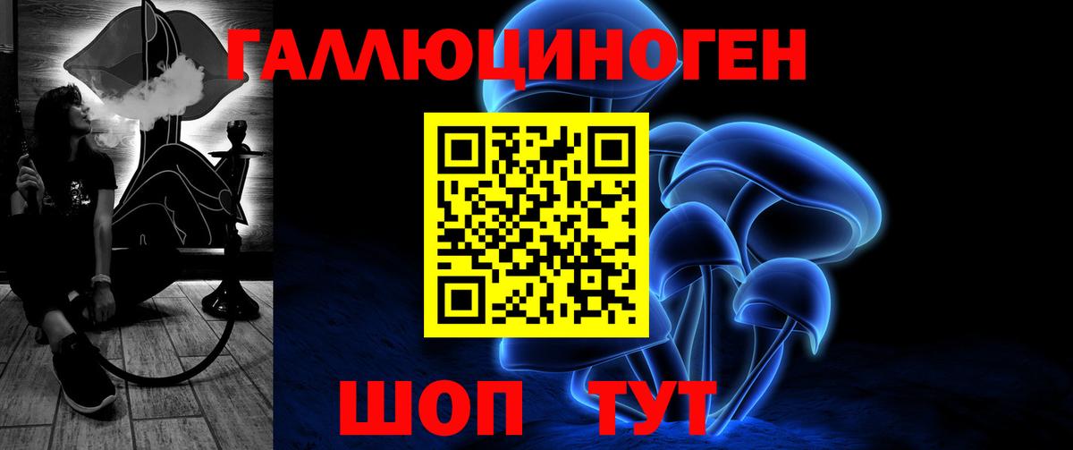 Псилоцибиновые грибы ЛСД  Вход с VPN  Калач-на-Дону 